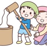 2025年餅つき大会開催のお知らせ